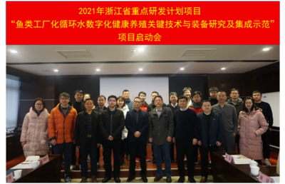 2021年度省重點(diǎn)研發(fā)計(jì)劃項(xiàng)目啟動(dòng)會(huì)在中心順利召開 聚焦農(nóng)家樂休閑觀光服務(wù)升級